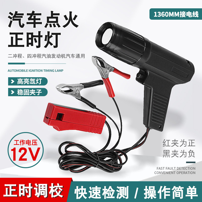 Timing Light Gun - Pistola de Luz para Ajuste de